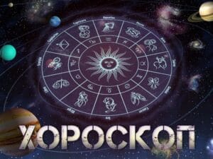 Хороскоп за днес, 16 ноември: Девите ги чака щастлива новина, а Раците ще се запънат като магаре на мост 30 На 16 ноември Девите ще получат щастлива новина, Раците ще са упорити, а Лъвовете и Близнаците ще постигнат финансов и професионален успех.