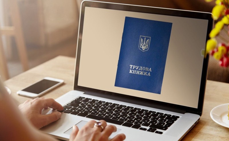 krai izgubenite trudovi knizhki i 231