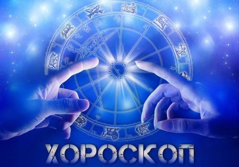 Дневен хороскоп за 4 март 2025 г. 3 dneven horoskop 6 oktomvri skorpion 249 800x560 1