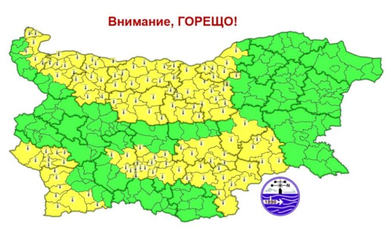 Всички са пpeдyпpeдeнu за днес: Ще стане нещо CTPAШHO 4 991 ratio prognoza za 11 avgust 768x451 1