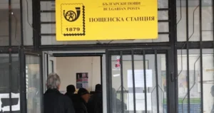 Важно! ⚠️Обявиха нови дати за плащане на пенсиите през септември 117 imiddle poshtenski klon bulfoto 2