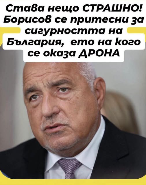 Извънредно 3 840134077 1808203720520876 3106315797706325368 n