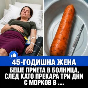45-годишна жена постъпи в болница, след като прекара три дни с морков в… Вижте повече 👇 14 841031871 1733526908776697 4937315078488913689 n